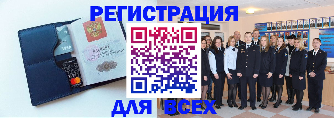 временная регистрация законно в Муроме